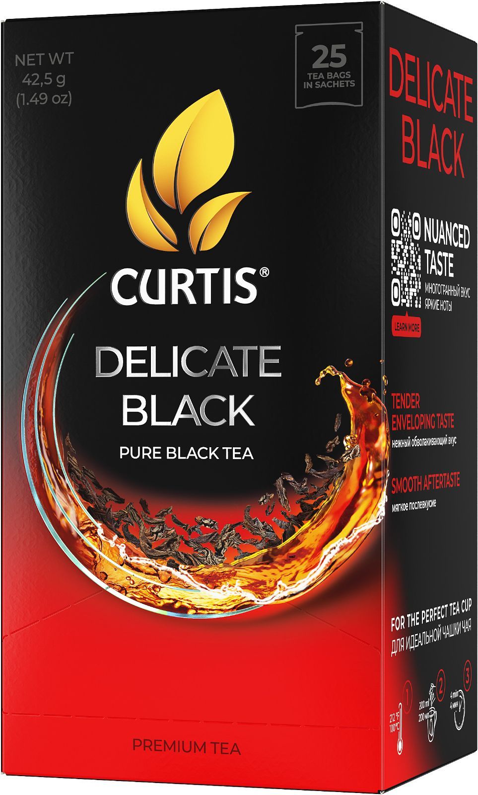デリケートブラック　紅茶