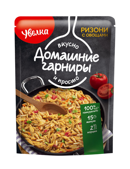 野菜入り「リゾーニ」パスタ （乾燥ミックス）