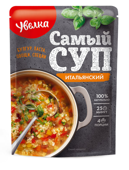 イタリアンスープ・乾燥ミックス　（4食分）