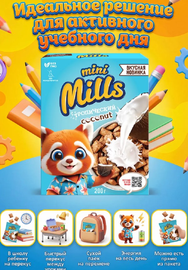 サクサクトロピカルコ コナッツキューブパフ（朝食シリアル）