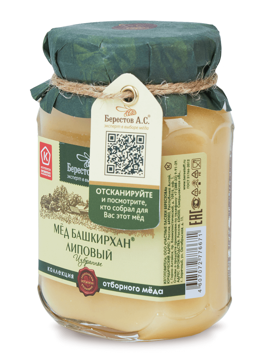 バシキリア 天然蜂蜜 非加熱　リンデンの花（百花蜂蜜 ・リンデン系） （2月末入荷予定）