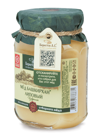 バシキリア 天然蜂蜜 非加熱　リンデンの花（百花蜂蜜 ・リンデン系） （2月末入荷予定）