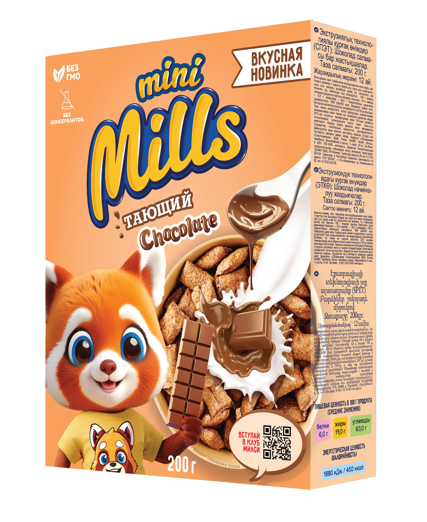 サクサク チョコレート キューブパフ（朝食シリアル）