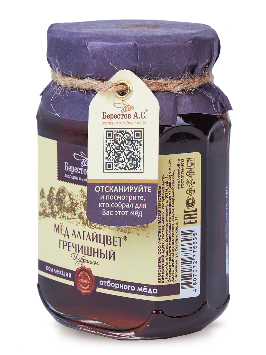 アルタイ地方　天然蜂蜜　そば蜂蜜 非加熱（そばの花）（2月末入荷予定）