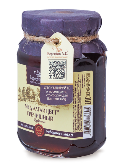 アルタイ地方　天然蜂蜜　そば蜂蜜 非加熱（そばの花）（2月末入荷予定）